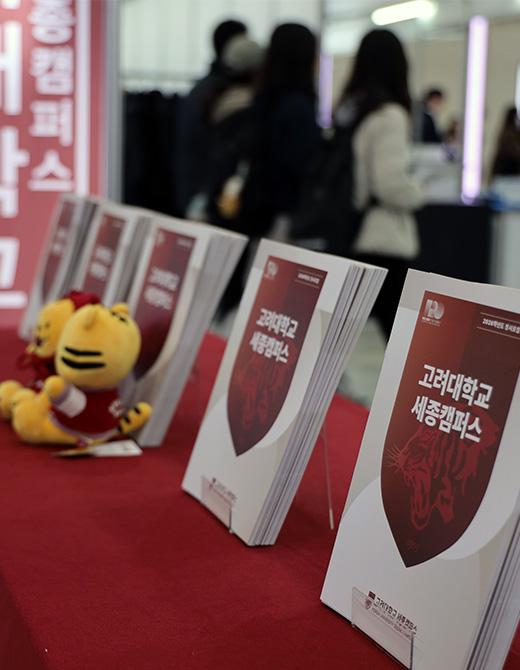 정시박람회 사진